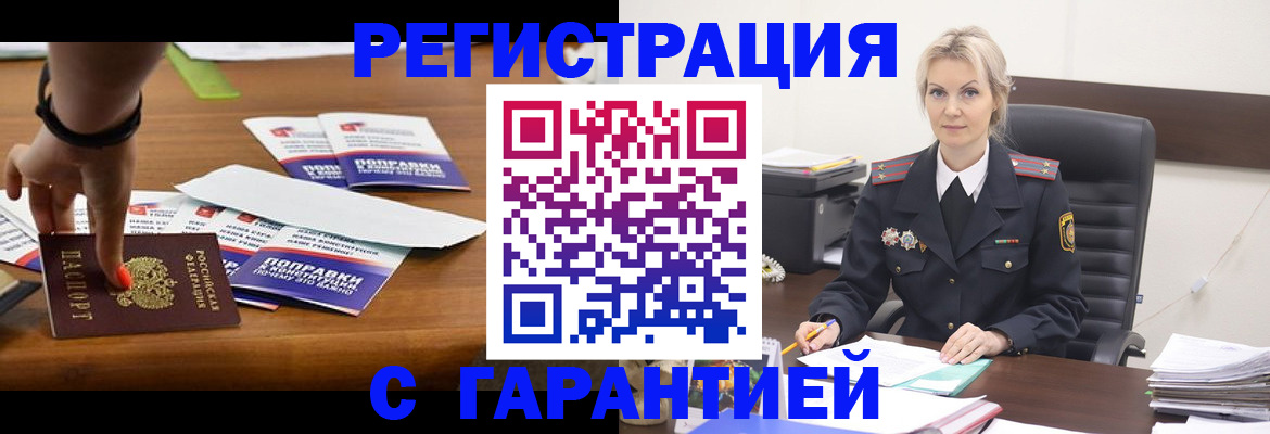 прописка от собственника в Буинске