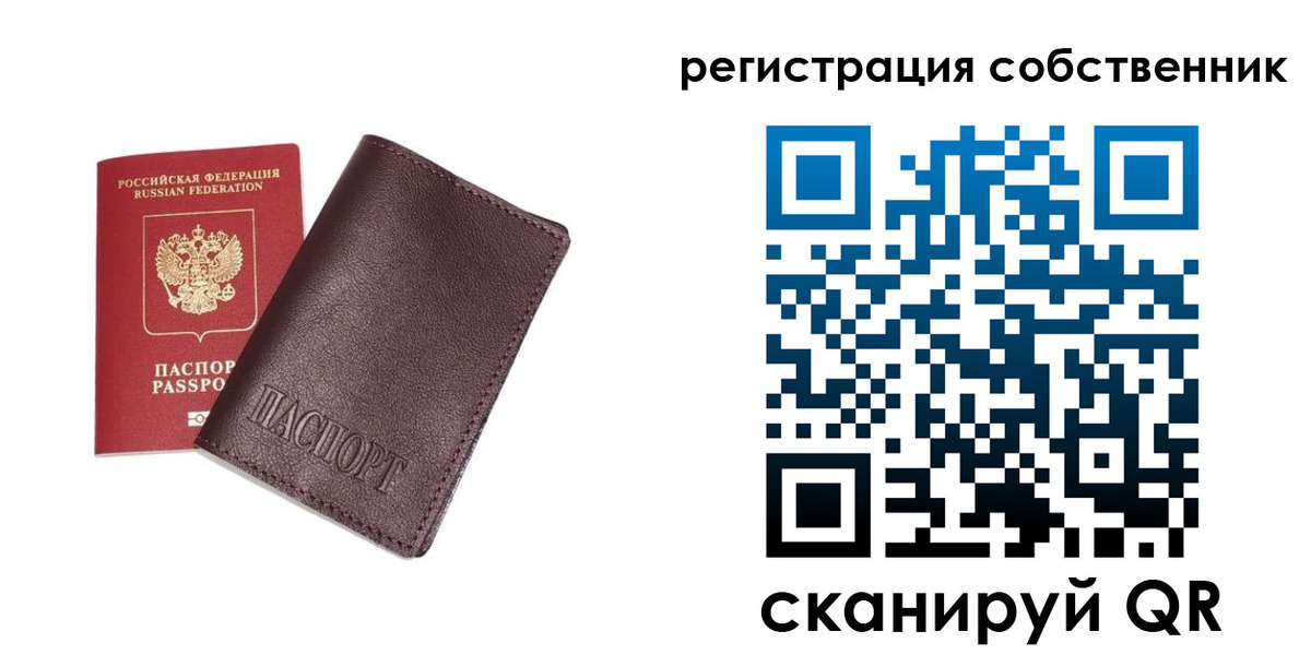 прописка для школы в Буинске