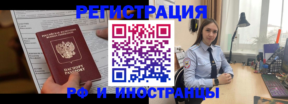 временная регистрация 2025 в Буинске