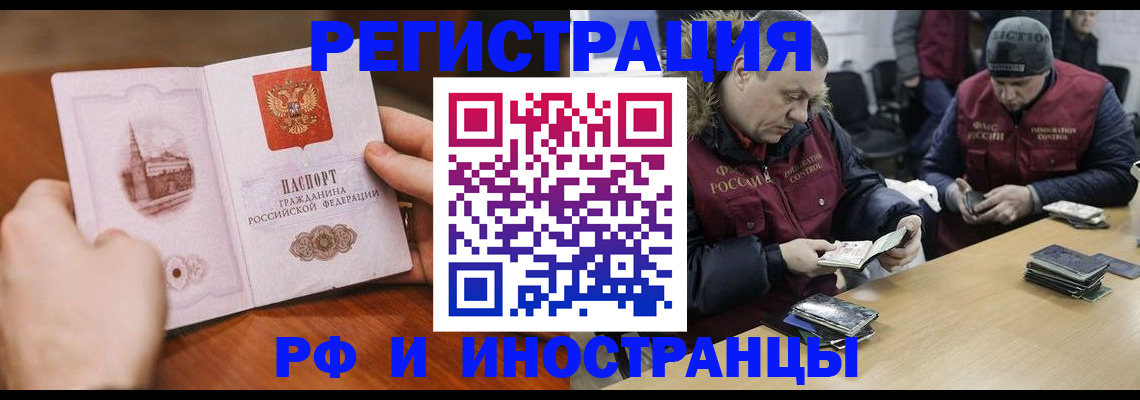 временная регистрация для всех в Буинске