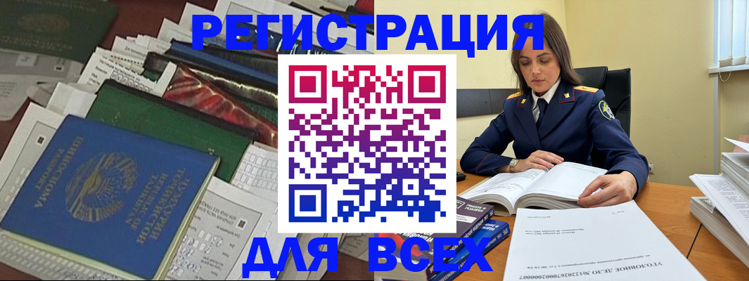 временная регистрация госуслуги в Буинске