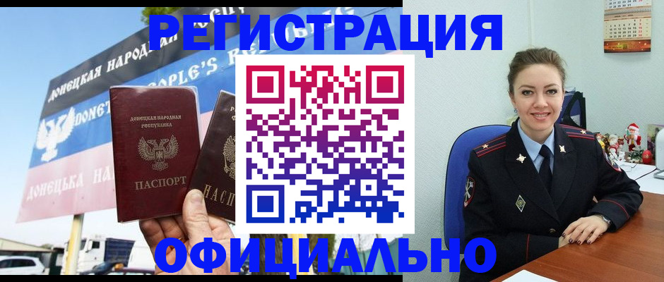 временная регистрация купить в Буинске