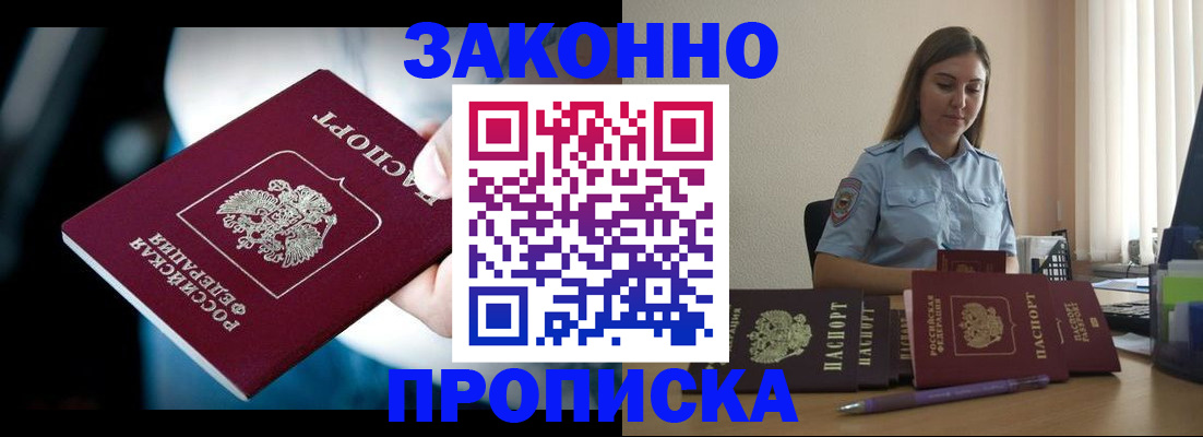 временная регистрация надежно в Буинске