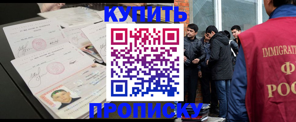 временная регистрация в квартире в Буинске
