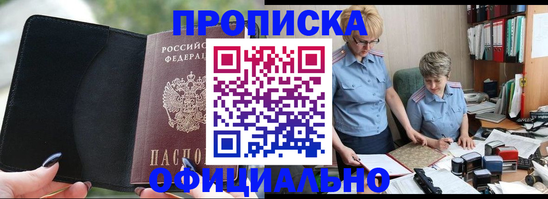 прописка иностранных граждан в Буинске