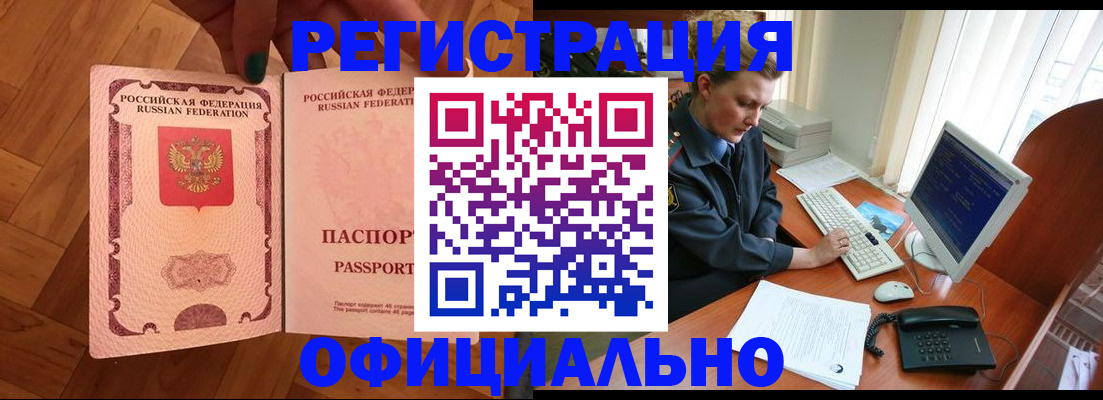 прописка для военкомата в Буинске